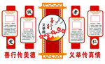 善行义举榜