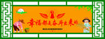 农村文化墙