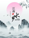 水墨山水背景