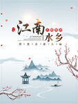 水墨山水背景