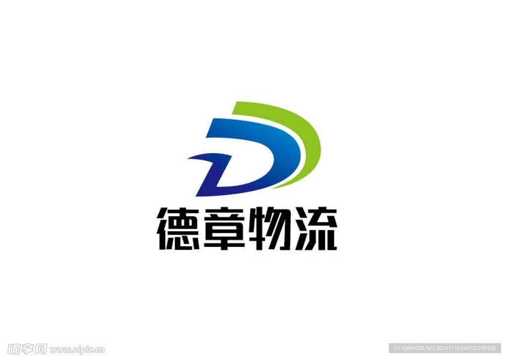 物流标识设计
