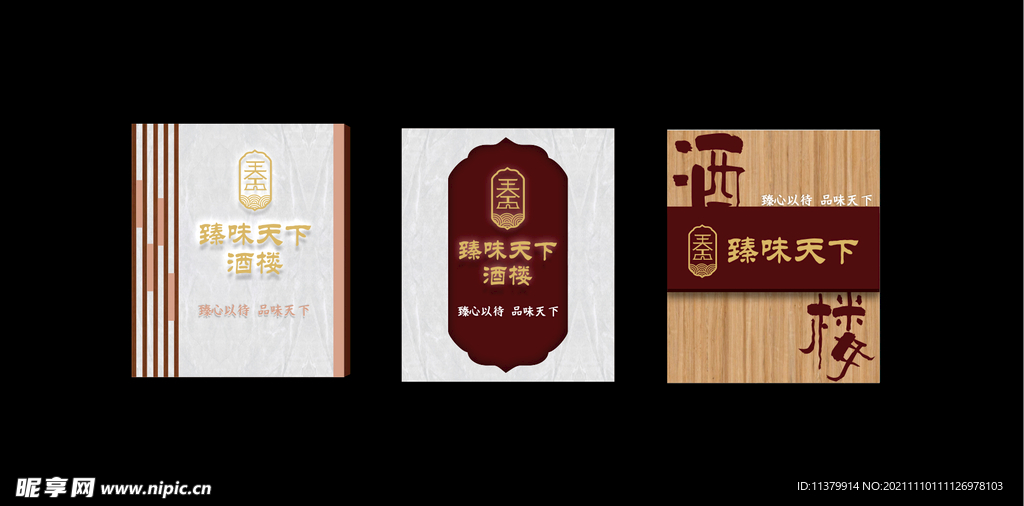 酒店形象墙
