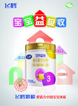 奶粉精粹益加