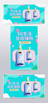 手绘风日用洗护产品电商促销海报