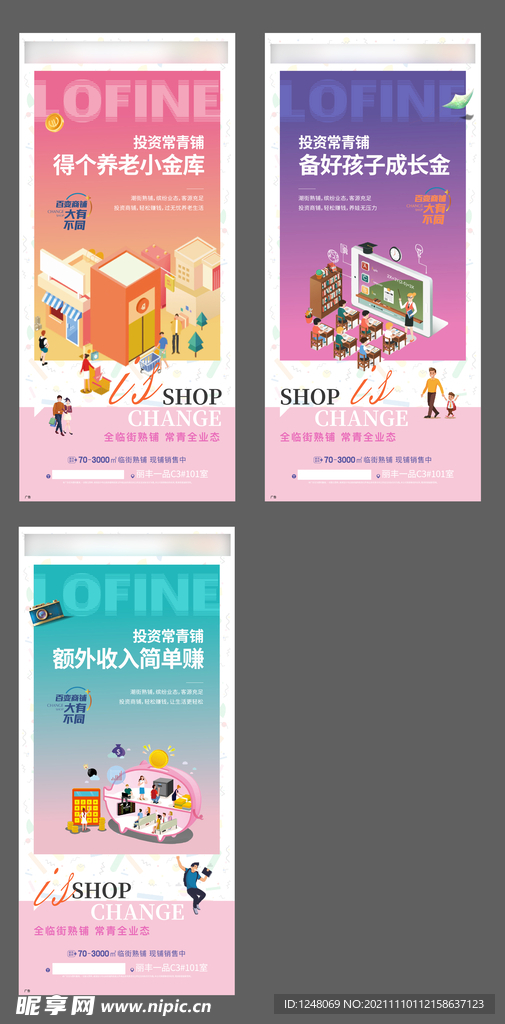 商业系列微信海报