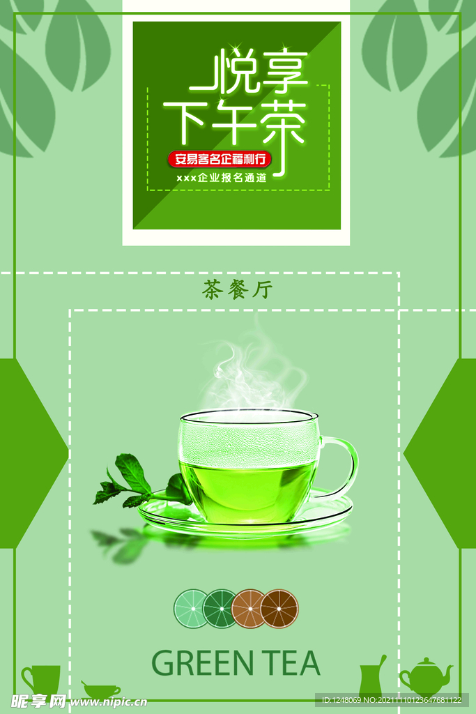 茶餐厅创意促销海报