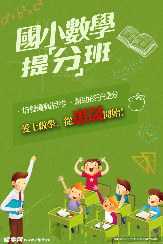 数学海报