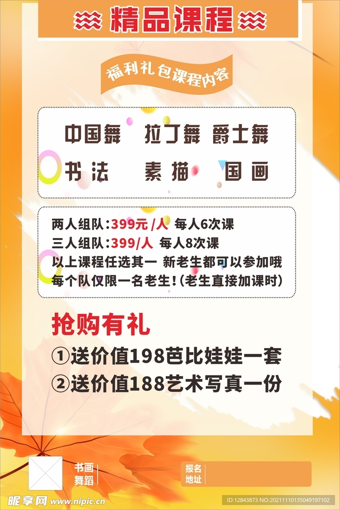 教育海报