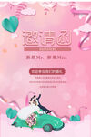 结婚婚庆邀请函