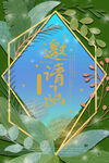 结婚邀请函