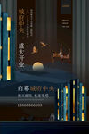 地产喷绘广告 