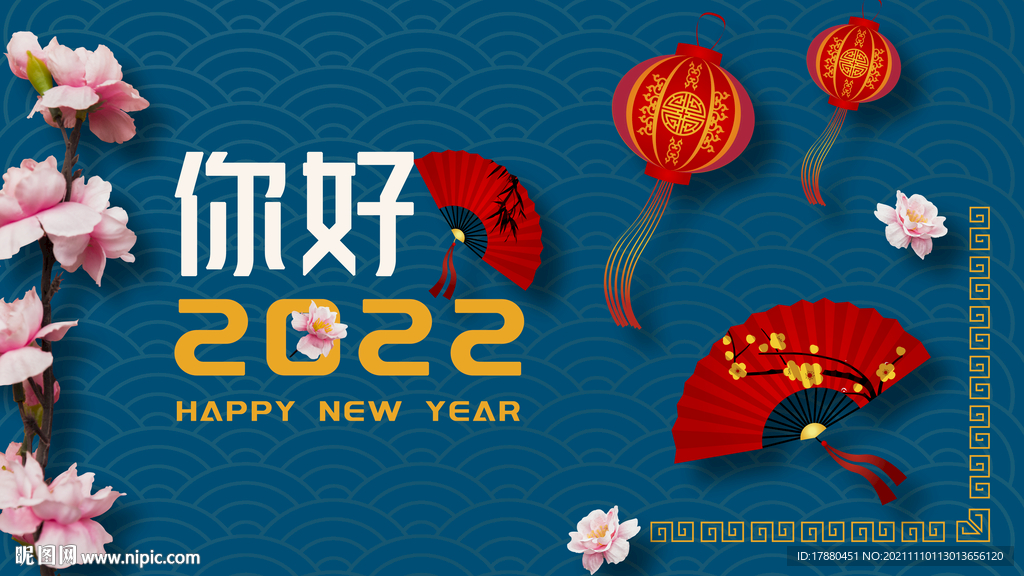 2022新年海报