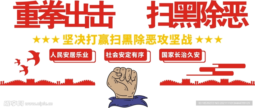 党建