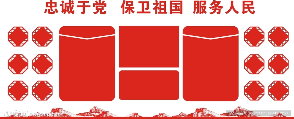 党建