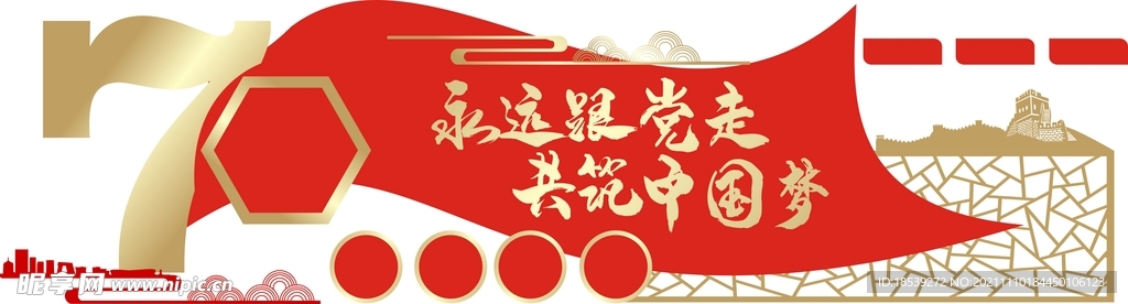 党建