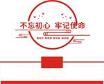 党建