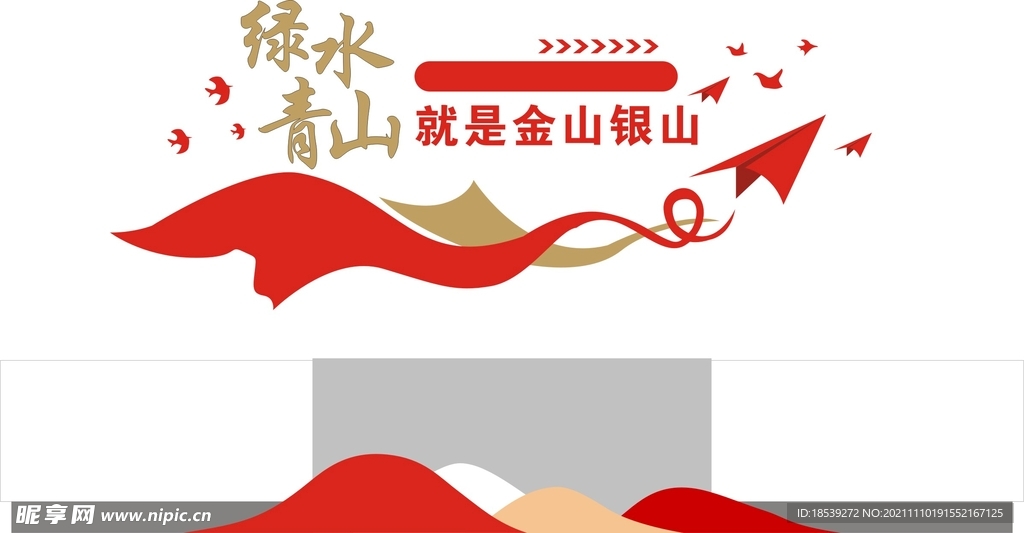 党建