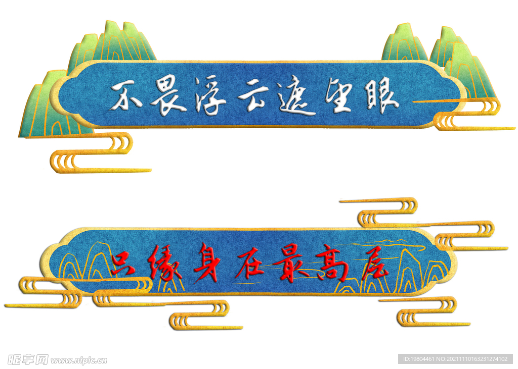 中国风