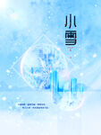 小雪