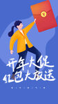 开年大促