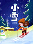 小雪