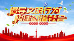 文明行为
