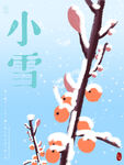 小雪