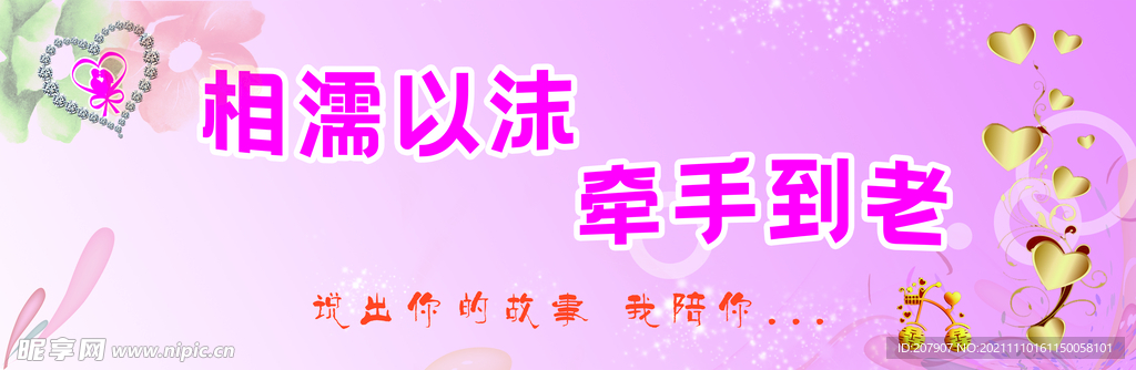 婚介