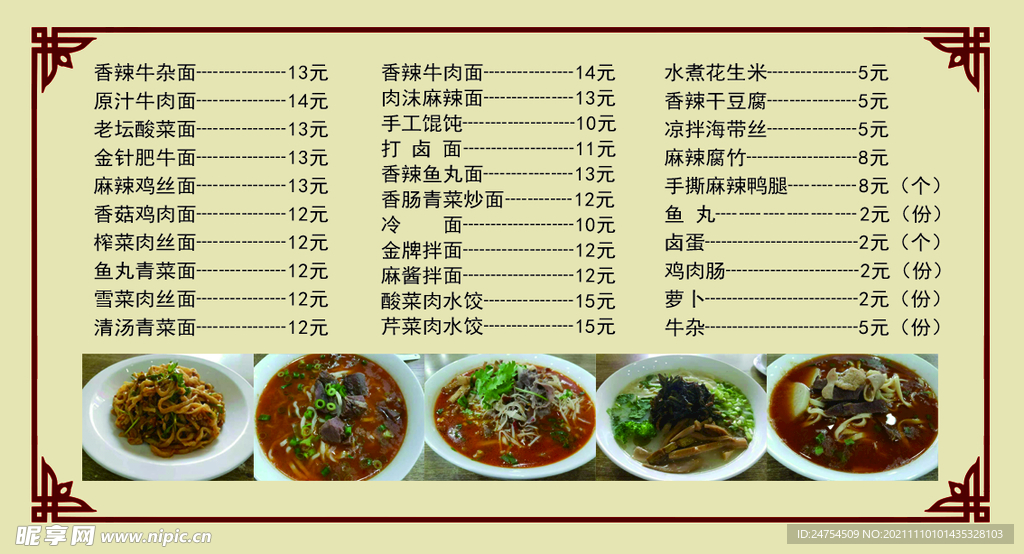 送餐卡