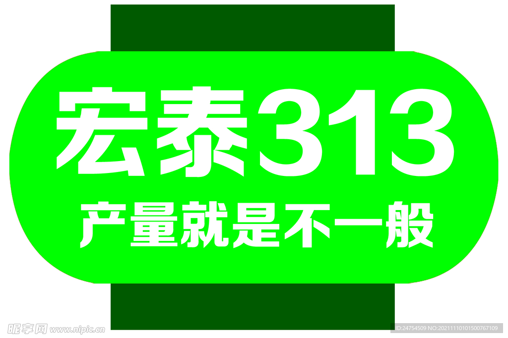 种业
