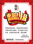 装修升级
