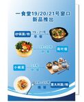 菜品