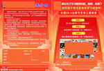 学习训练宣传单