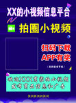 小视频