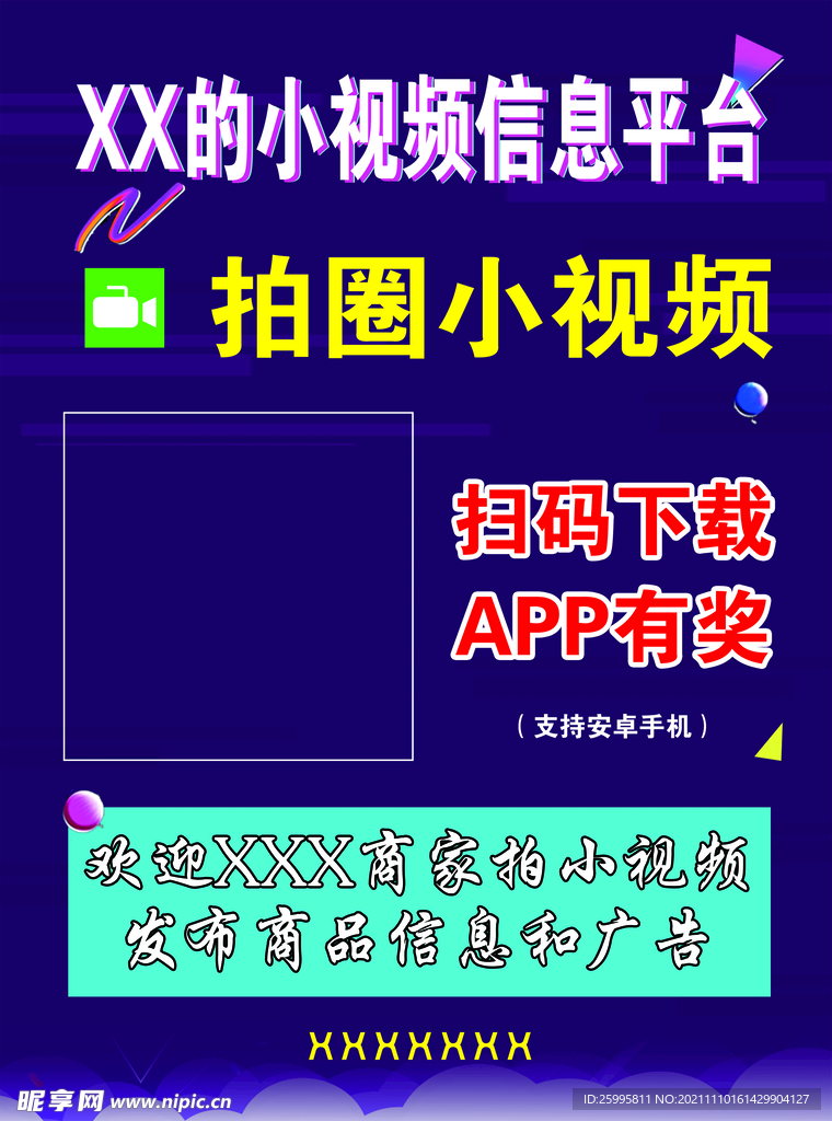 小视频