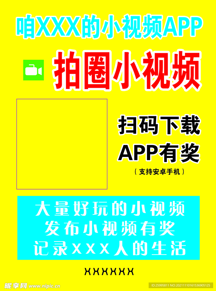 小视频