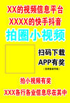 小视频