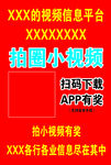 小视频