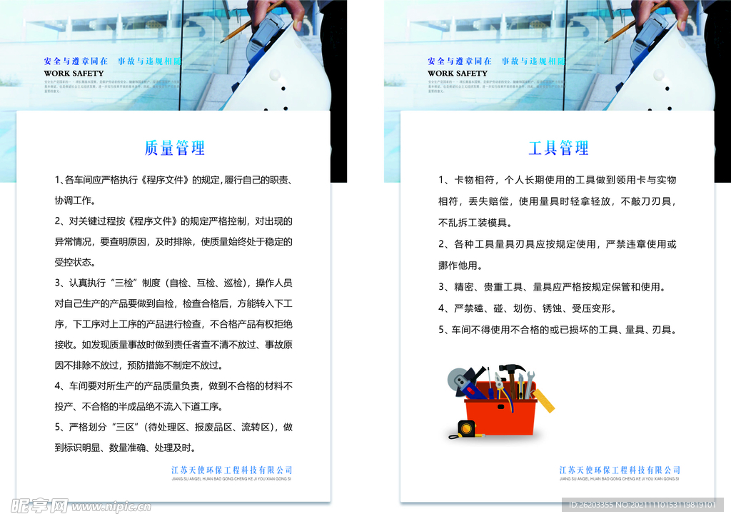 工业车间展板
