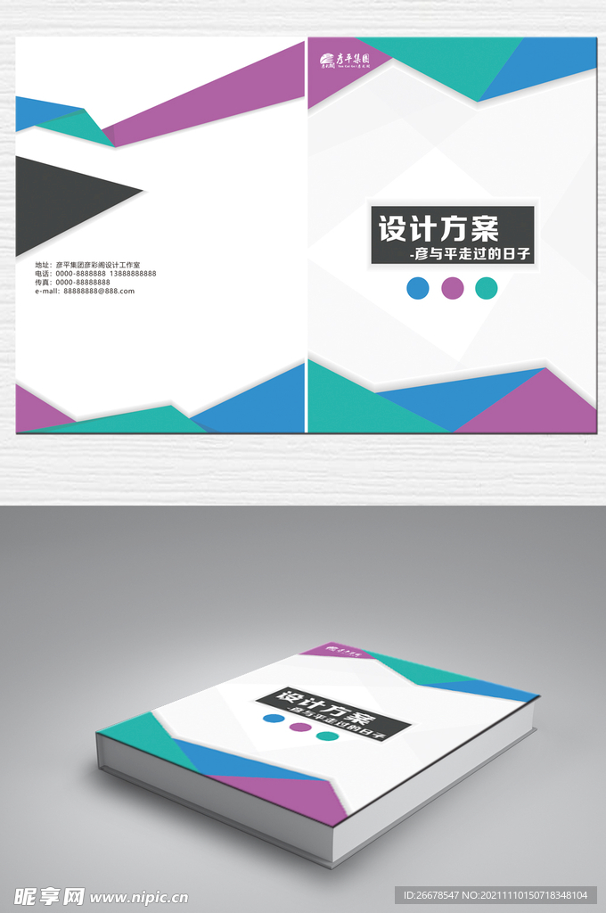 创意几何封面设计