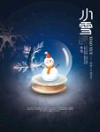 小雪 