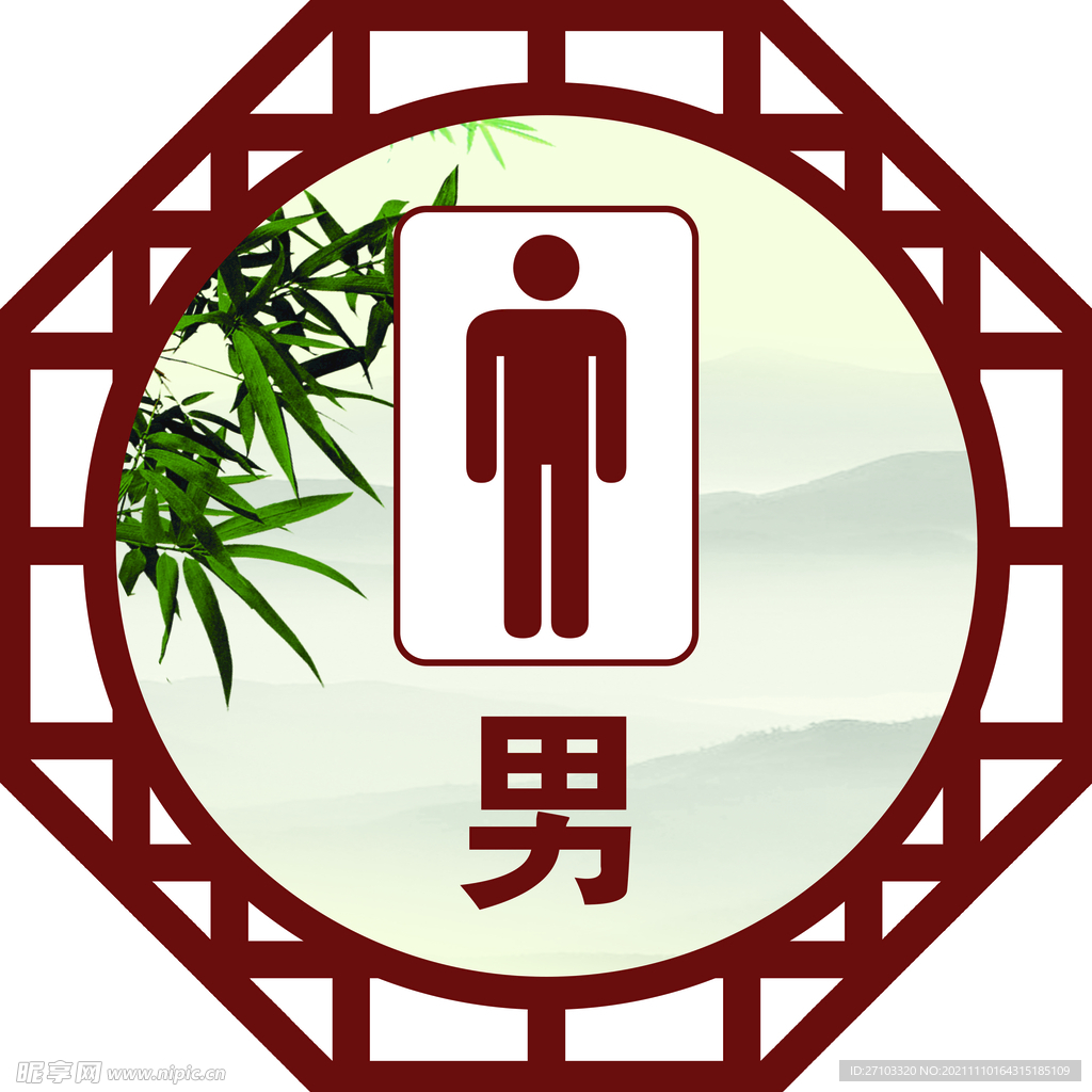 卫生间牌