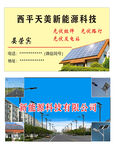 光伏名片   新型太阳能