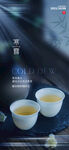 节气热点品宣图系列海报