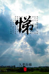 校园文化