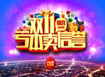 双十一