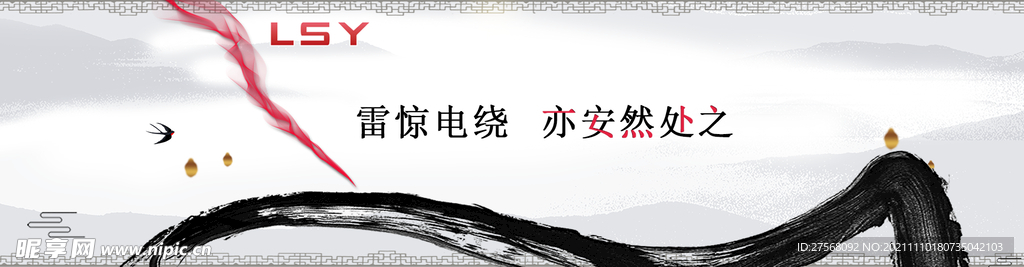 国风banner