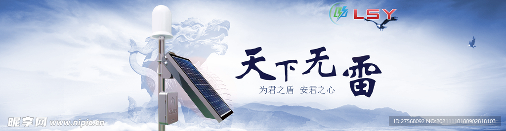 企业banner