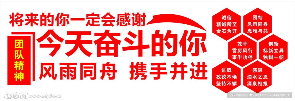 企业文化墙
