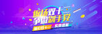 双十二